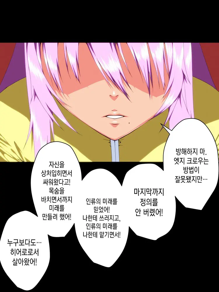 Saisennou! Kaijin Kaizou Akuochi Heroes! | 재세뇌! 괴인개조 타락하는히어로들